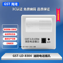 Gulf telephone module GST-LD-8304 fire telephone interface Gulf telephone host dedicated original