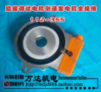 YCT electromagnetic speed regulating speed measuring generator YCT112-132 Speed measuring coil Speed regulating motor hair measuring coil