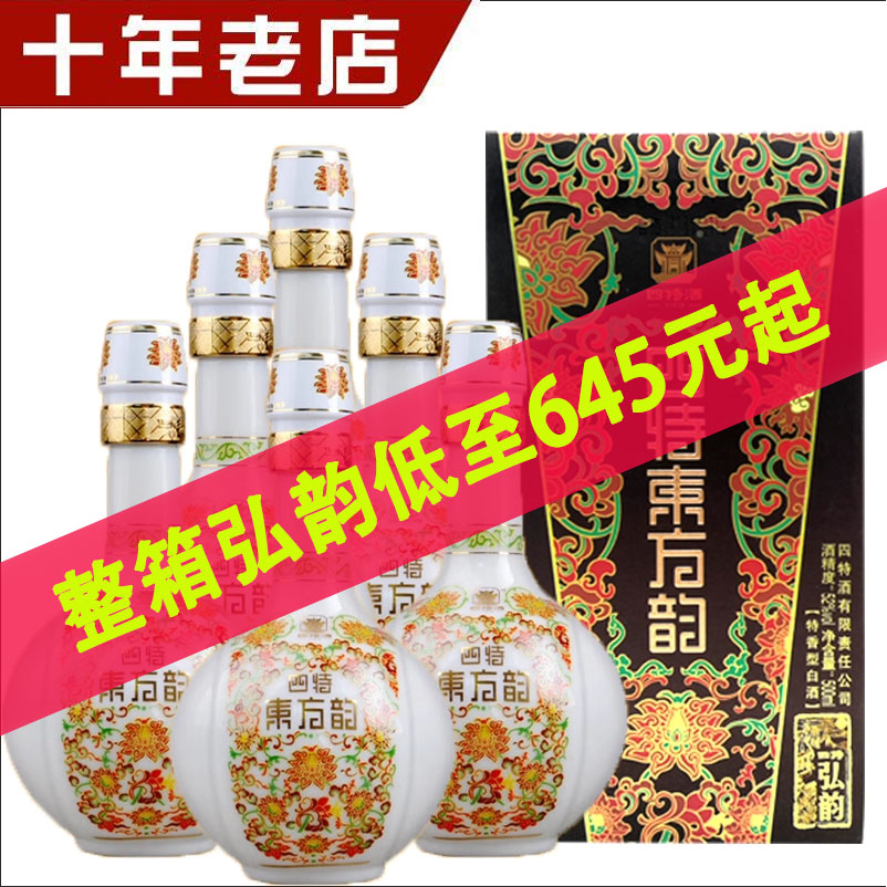 四特东方韵白酒-四特东方韵白酒促销价格、四特东方韵白酒品牌- 淘宝
