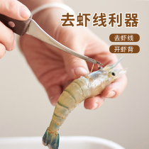 Shrimp line to shrimp line open back knife artifact 304 stainless steel kitchen multifunctional removal knife to pick and peel shrimp line tools