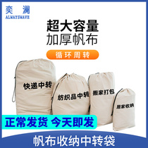 Yilan Express Logistics Canvas Bag Woven Bag Large Capacity Thickened Transit Bag Moving Luggage Packing Cashier Bag