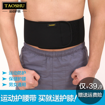 Sports waist mens basketball badminton fitness training belt thin breathable waist belly belt women