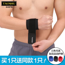 Adjustable pressure wrist guard male sports sprain basketball badminton fitness volleyball wrist guard female sprain sports