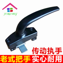 Home strength old-fashioned aluminum alloy doors and windows drive handle window handle Lock 7-shaped linkage handle lock hardware accessories