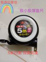 Sanyo new steel tape measure 5 m 25 wide double-sided scale box ruler Very small and very thick anti-brake self-locking measuring tool
