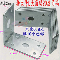 Special price iron large 90-degree right angle bracket partition L-shaped corner code Corner iron layer plate bracket connector corner code
