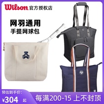 Wilson Wilson tennis bag Wilson Bear French Open girls shoulder bag 2 pack tote bag