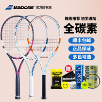  Babolat Baibaoli All carbon Junior Advanced tennis Racket Single college student beginner Baibaoli boost