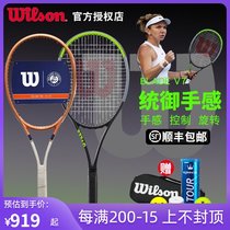 Wilson Wilson tennis Racket Halep Serena Blade 98 V7 Carbon fiber mens and womens single professional racket