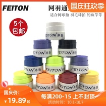 Taiwan FEITON boiling badminton racket tennis racket hand glue sweat belt sticky hand glue non-slip breathable wear-resistant