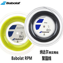Babolat Pubel RPM BLAST rough 17g 16G Nadal Royal Tennis Wire Polyester Hard Wire