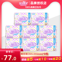 Amoy oxygen cotton extended daily use sanitary napkins cotton non-fragrant type day and night combination 10 pieces * 8 packs 265 355mm