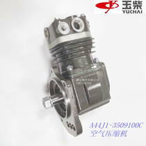 Dongfeng hercules violet pump air compressor A44J1-3509100C Yuchai engine original factory