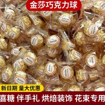 Sandwich Chocolate Bulk Jinsha Spherical Wedding Candy Cake Baking Decorative Candy