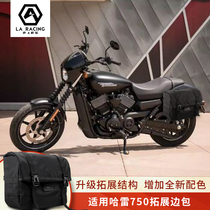 Motorcycle Side Bag Harley 750 Harley 750ROD Motorcycle Side Box Quick Remove Side Bag Side Bag Canvas Side Bag