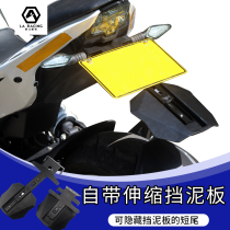 Suitable for Kai Yue 321R Motorcycle retrofit Short-tailed license plate frame non-destructive according to your license plate rack 321rr