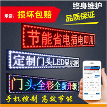 Fuzhou LED display scrolling subtitle electronic screen outdoor full color walking screen door advertising screen signboard screen