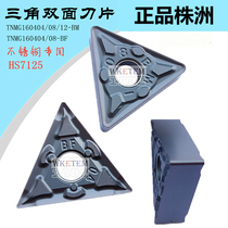 Zhuzhou Numerical Control Blade TNMG160404 08 12 BM BF HS7125 triangular stainless steel knife