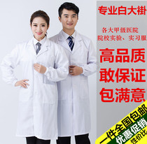 White coat long sleeve laboratory clothing student doctors clothing male and female beauty doctors work clothes custom LOGO printing