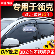 Applicable Linke 01 Auto supplies Linke 02 Modification accessories Linke 03 rain shield window rain eyebrow rain shield