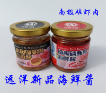Liaoyu Ocean mushroom flavor pickled pepper flavor tuna sauce Antarctic krill meat Hoisin sauce bottle 103g