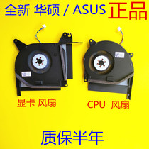ASUS ASUS ROG Guns 2s plus Strix RTX GL704GW S7C CPU graphics fan