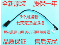 Applicable to Haier Raytheon ST-R3 911SE-e5a screen line 6-43-N85H1-020 021-1N N N