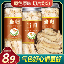 Angelica head film Gansu Minxian Chinese herbal medicine Codonopsis Astragalus special wild