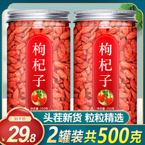 Lycium barbarum Ningxia super-wash 500g Zhongning authentic Red grou Qi Yizi structure Ji tea big granule male kidney Black