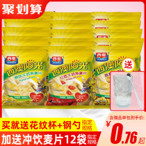 West McAustralia Sunshine Milk Oatmeal 28g * 30 packs of nutritious breakfast ready-to-eat cereal flagship official
