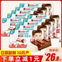 Ferrero kinder Jianda T8 milk chocolate New Year wholesale net red snacks Snacks snack food
