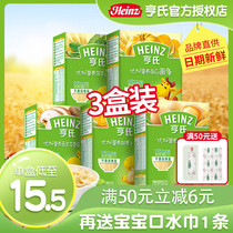Heinz noodles 3 boxes Baby baby childrens nutrition noodles supplement No salt added 6-36 months official flagship