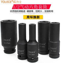 1 2 Pneumatic small wind gun lengthened hexagon Sleeve 12 5mm Dafei ratchet electric tire sleeve head 8-41mm