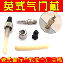 British valve core Old bicycle tube air nozzle core German rubber hose free hose air nozzle heart wheelchair tire accessories