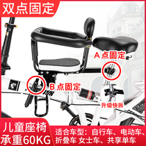 Bicycle child seat front electric car baby seat bicycle baby seat folding car child seat