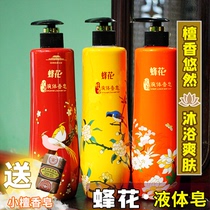 Shanghai bee flower liquid soap bath type 500g sandalwood soap shower gel bath bath liquid cool