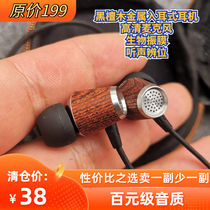 Ebony HIFI earbuds Good voice clear voice clear voice recognition net class in-ear headphones wire control with microphone