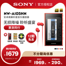 (12 issues without interest) Sony Sony NW-A105HN lossless MP3 music player Android Bluetooth small portable car Walkman touch screen HiFi high sound quality A5