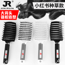 Shake the sound with men's hair fluffy hair curved large curved comb comb ribs comb shape wide tooth comb curling comb
