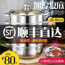 Three-story four-layer five-layer compound bottom thickened stainless steel steamer household steamed buns oversized 4-layer steamer 28-40cm gas