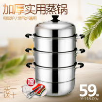 Steamer stainless steel three-layer four-layer soup pot extra thick and super high steaming steamer 28-40cm large steamer
