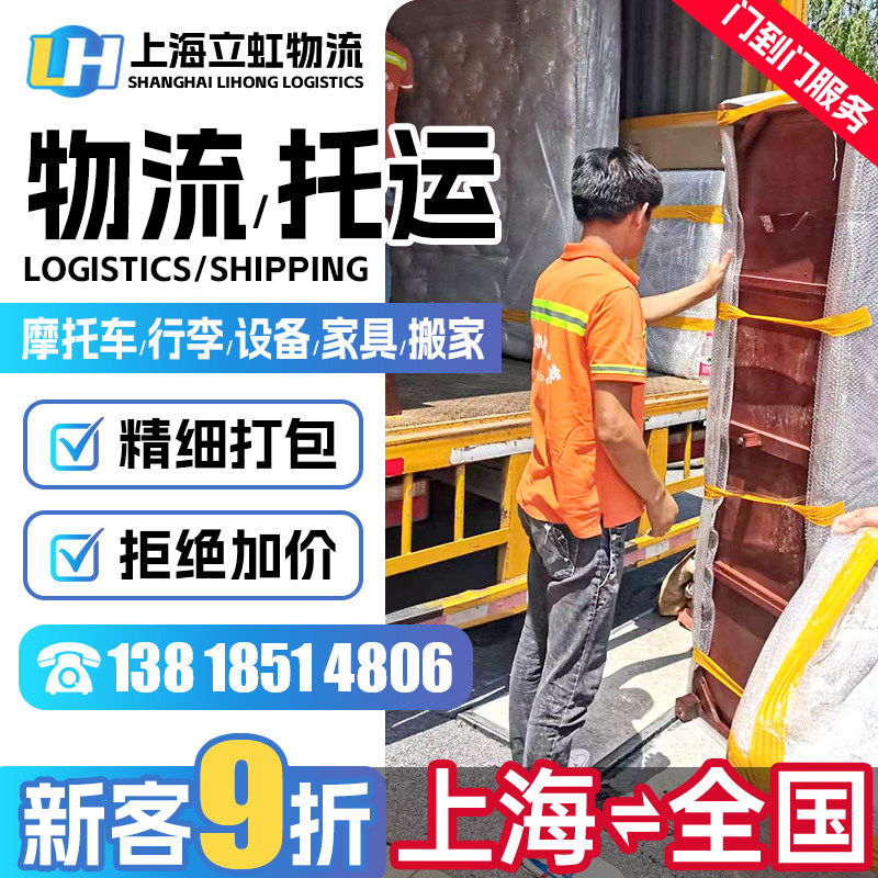 上海长途跨省搬家物流的秘密：从电动车到大件行李的奇幻之旅-旅行团-淘宝好物网