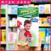 APPETON Lysine Vitamin Chewable Tablets for children and adolescents Gold Lysine growth hormone