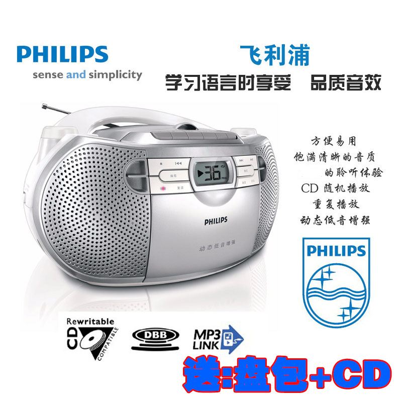 Philips/Philips AZ1066/93 Recorder/Tape/CD/Learning Machine/Reread CD and Disk Pack