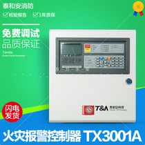 Thai and Ann fire alarm host JB-QB-TX3001A non-linkage wall-mounted host
