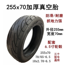 Alang electric scooter tires 255x70 vacuum tires 10 inch inner and outer tires 10x2 70-6 5 solid tires