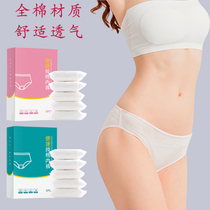 Disposable underwear women travel cotton postpartum maternal Confinement Confinement travel supplies mens boxer shorts paper sterile