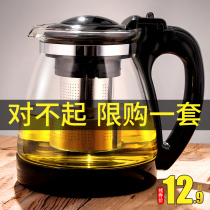 Tianxi Piaoyi Cup bubble teapot single filter tea breener glass kettle office tea set household teapot