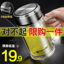 Tianxi green tea cup glass with large-capacity double-layer filter office tea cup to separate household tea water