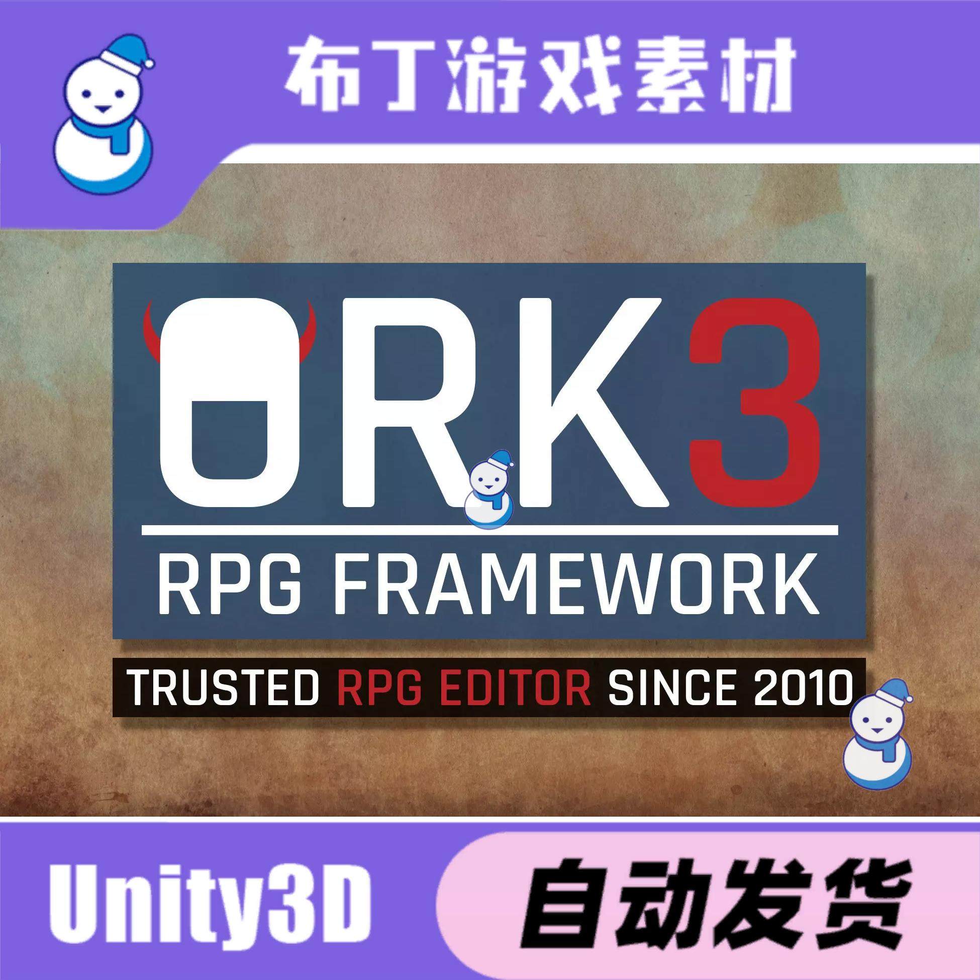 Unity RPG Editor ORK Framework 3 3.21.0是什么？适合做RPG游戏开发吗？_游戏大全_淘宝游戏网